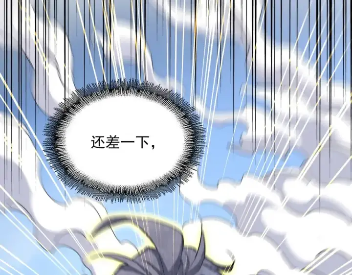 漫画《魔皇大管家》第409话 老六本六第62张图