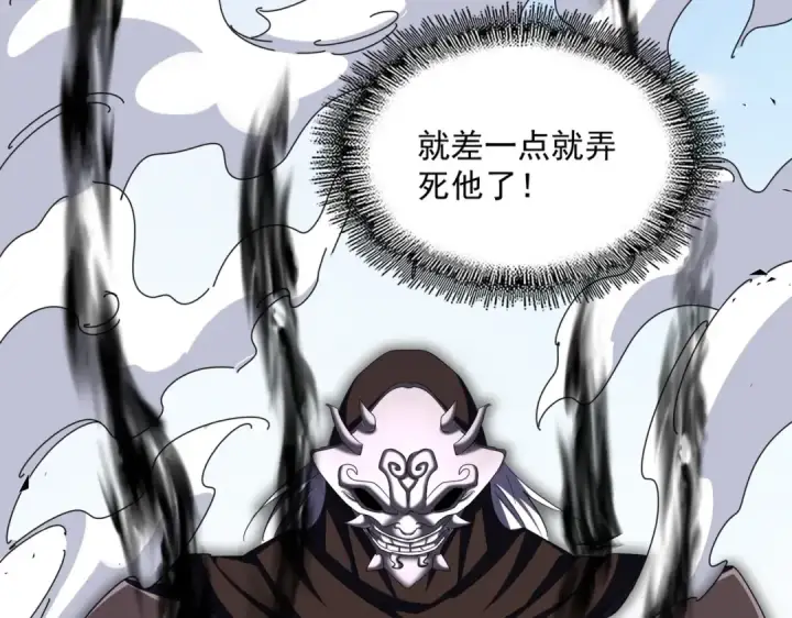 漫画《魔皇大管家》第409话 老六本六第65张图