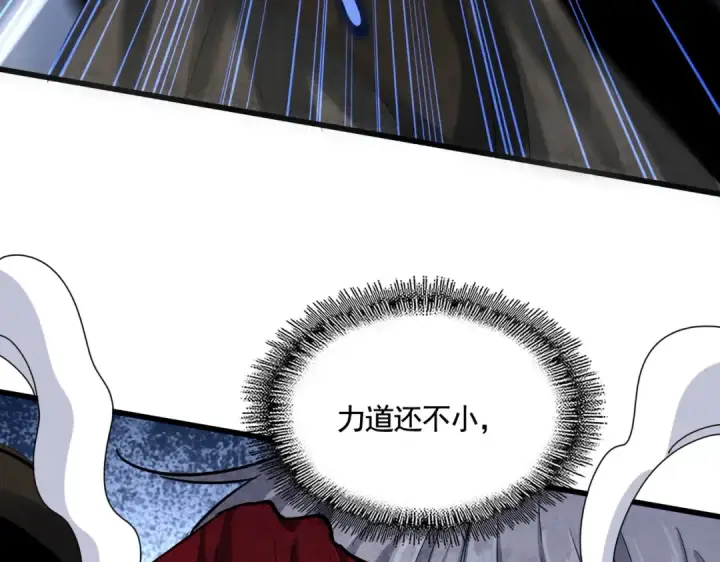 漫画《魔皇大管家》第409话 老六本六第71张图