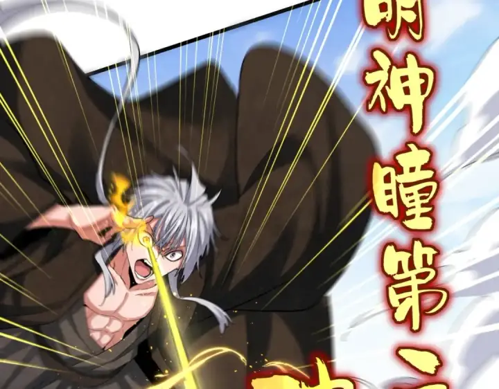 漫画《魔皇大管家》第409话 老六本六第83张图