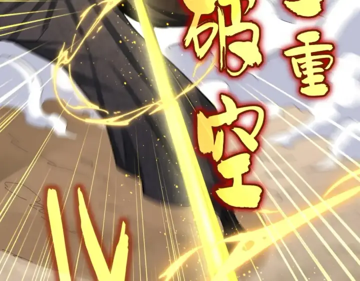 漫画《魔皇大管家》第409话 老六本六第84张图