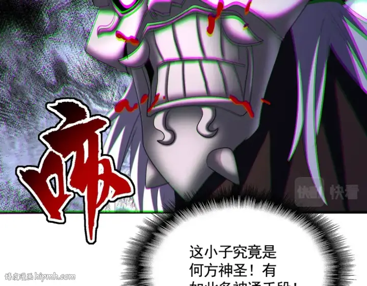 漫画《魔皇大管家》第409话 老六本六第96张图
