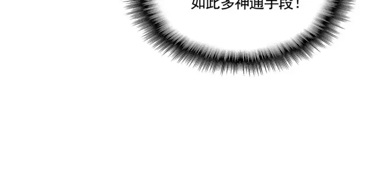 漫画《魔皇大管家》第409话 老六本六第97张图