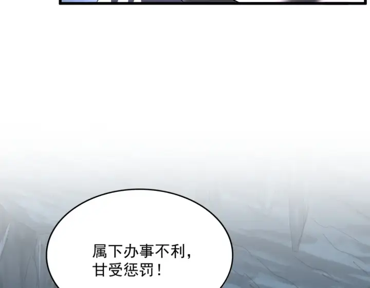 漫画《魔皇大管家》第410话 我们都可以，卓管家第101张图
