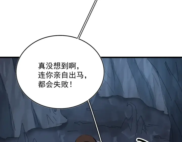 漫画《魔皇大管家》第410话 我们都可以，卓管家第106张图