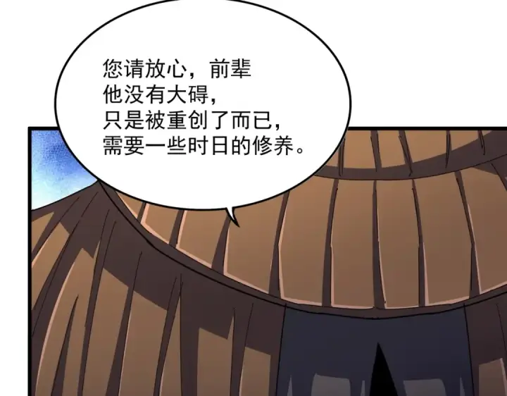 漫画《魔皇大管家》第410话 我们都可以，卓管家第114张图