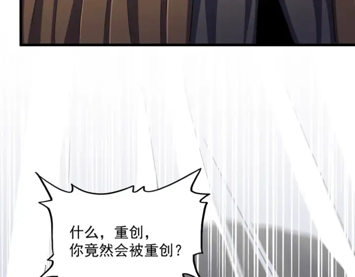 漫画《魔皇大管家》第410话 我们都可以，卓管家第115张图
