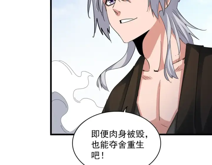 漫画《魔皇大管家》第410话 我们都可以，卓管家第14张图
