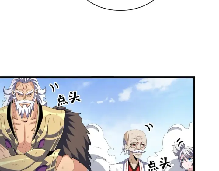 漫画《魔皇大管家》第410话 我们都可以，卓管家第15张图