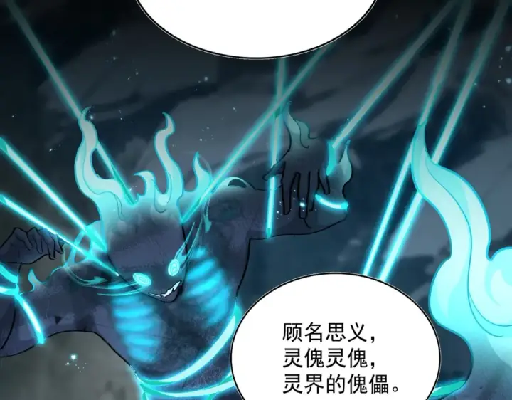漫画《魔皇大管家》第410话 我们都可以，卓管家第22张图