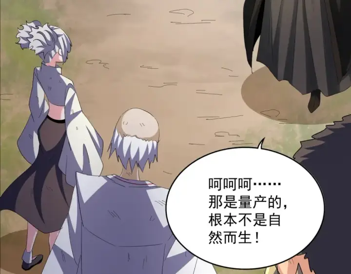 漫画《魔皇大管家》第410话 我们都可以，卓管家第37张图