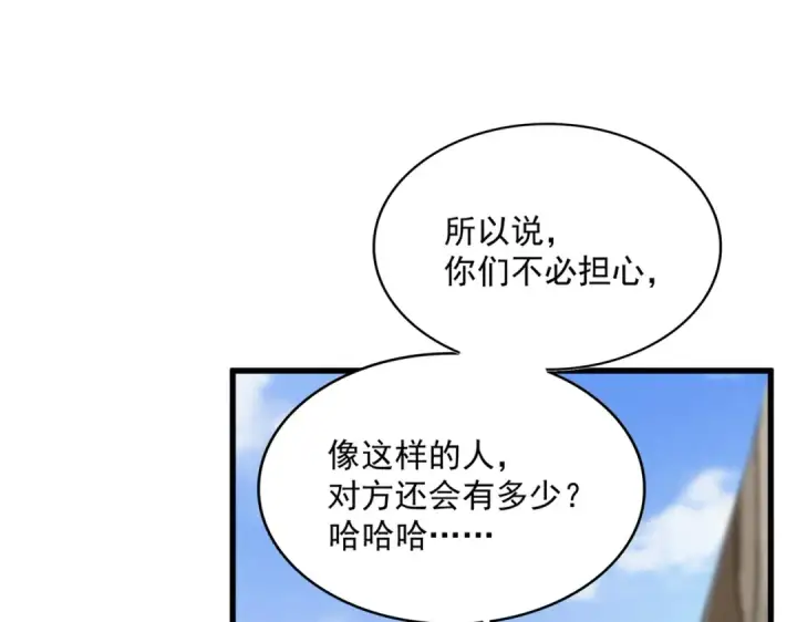 漫画《魔皇大管家》第410话 我们都可以，卓管家第50张图