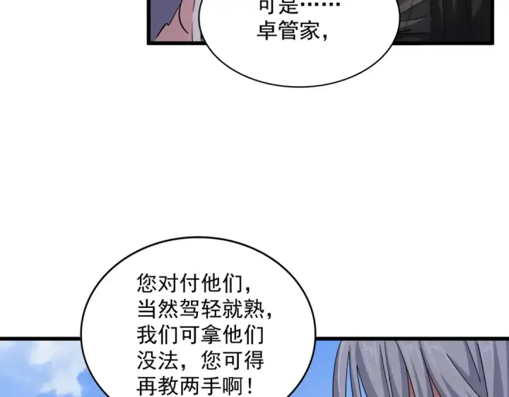 漫画《魔皇大管家》第410话 我们都可以，卓管家第52张图