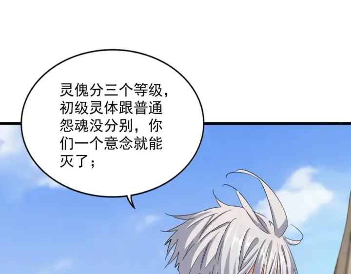 漫画《魔皇大管家》第410话 我们都可以，卓管家第54张图