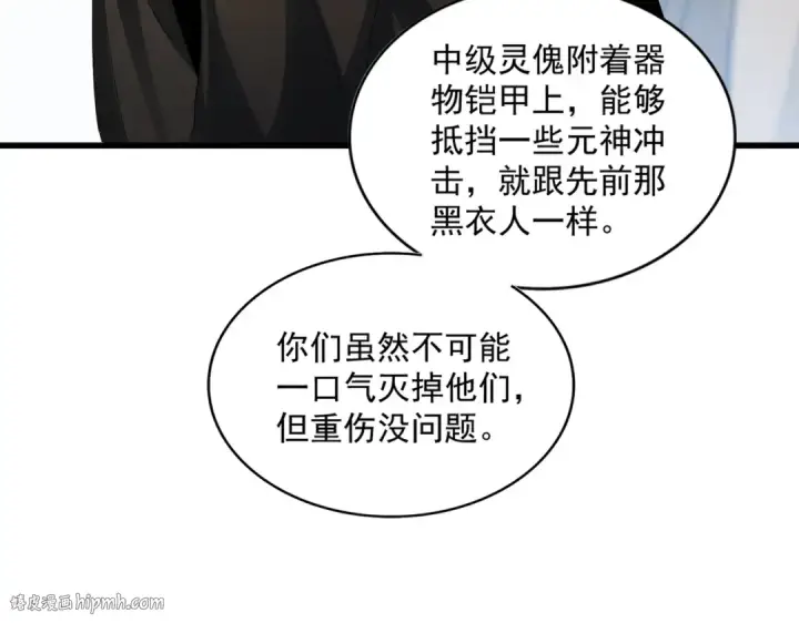 漫画《魔皇大管家》第410话 我们都可以，卓管家第56张图