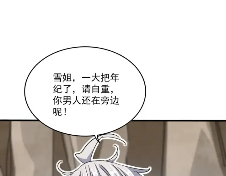 漫画《魔皇大管家》第410话 我们都可以，卓管家第68张图