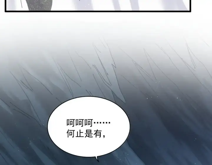 漫画《魔皇大管家》第411话 帝王第10张图