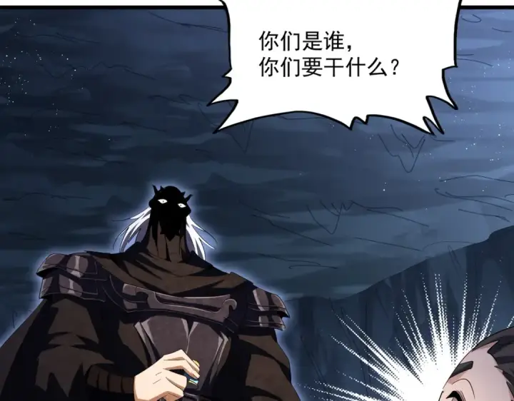 漫画《魔皇大管家》第411话 帝王第103张图