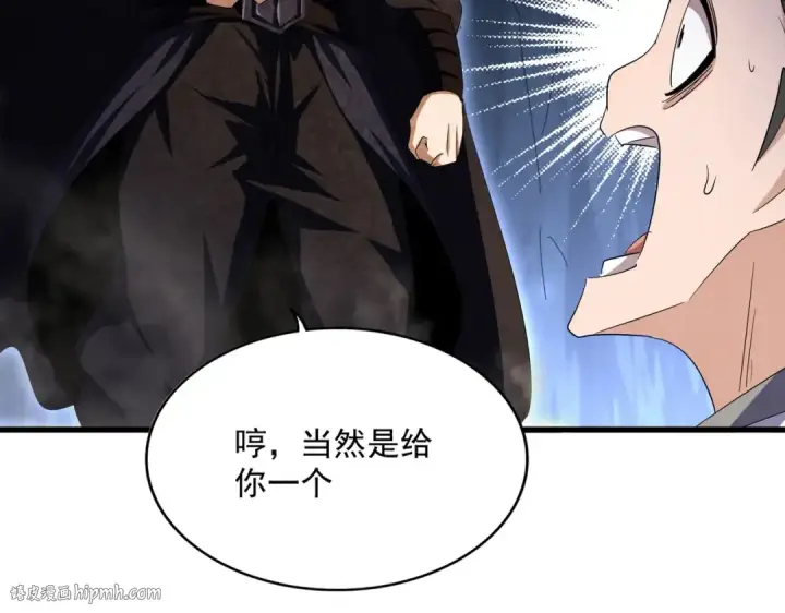 漫画《魔皇大管家》第411话 帝王第104张图