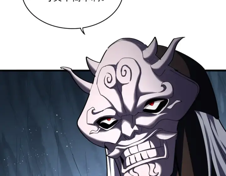 漫画《魔皇大管家》第411话 帝王第13张图