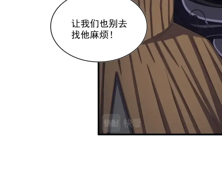 漫画《魔皇大管家》第411话 帝王第37张图