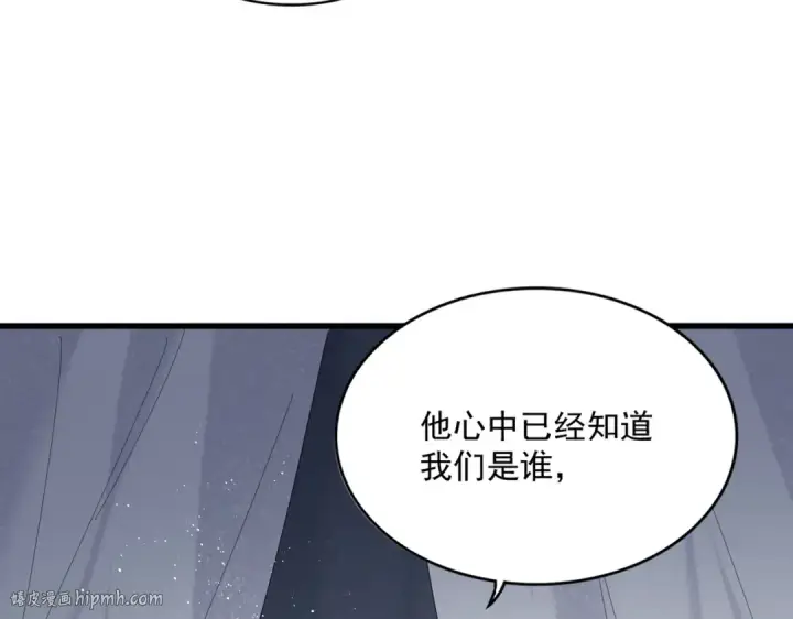 漫画《魔皇大管家》第411话 帝王第40张图