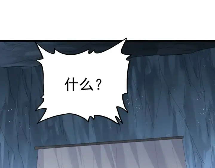 漫画《魔皇大管家》第411话 帝王第44张图