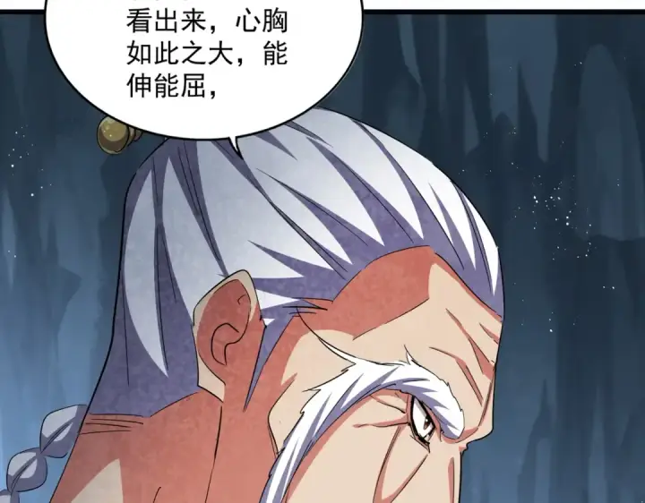 漫画《魔皇大管家》第411话 帝王第51张图