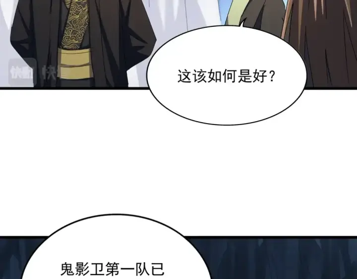 漫画《魔皇大管家》第411话 帝王第55张图