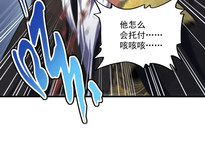 漫画《魔皇大管家》第411话 帝王第69张图