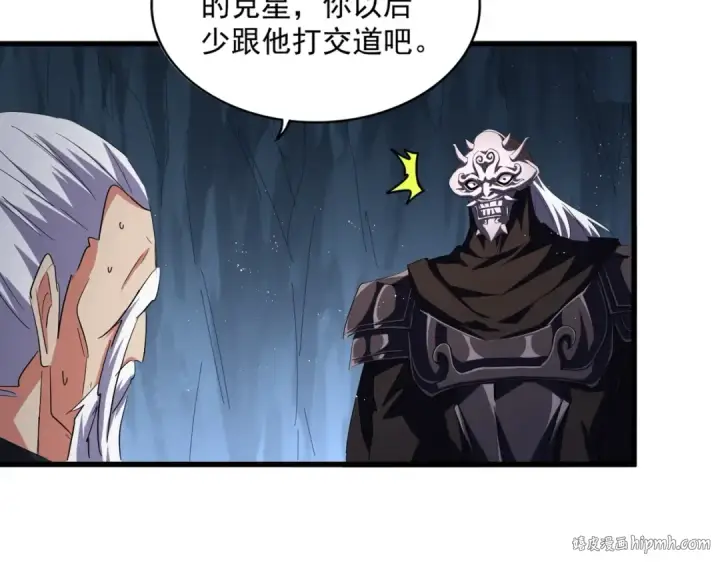 漫画《魔皇大管家》第411话 帝王第80张图
