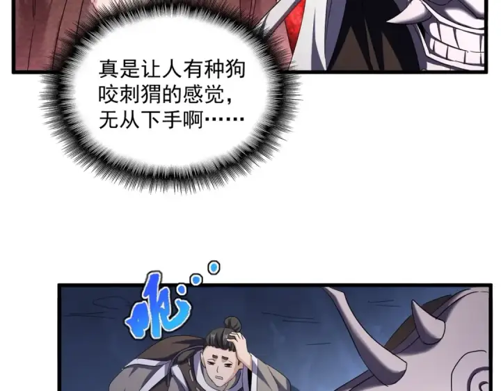 漫画《魔皇大管家》第411话 帝王第95张图