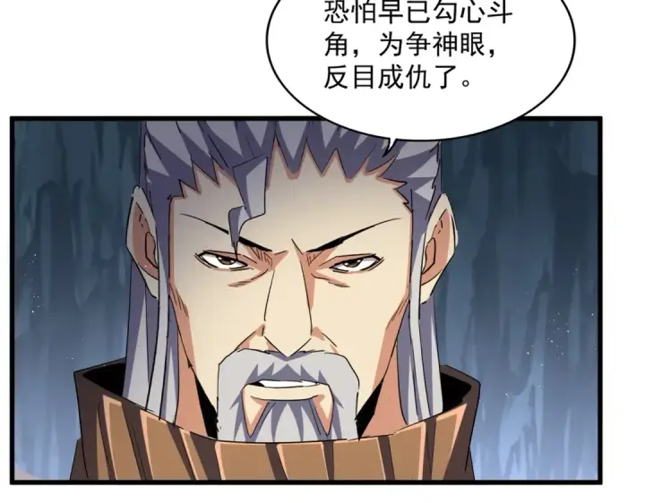 漫画《魔皇大管家》第412话 招蜂引蝶第17张图