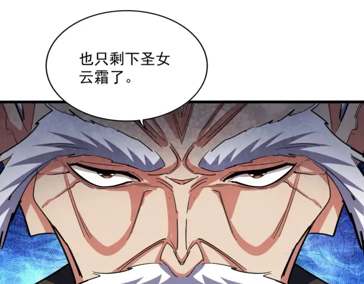 漫画《魔皇大管家》第412话 招蜂引蝶第20张图