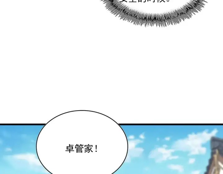 漫画《魔皇大管家》第412话 招蜂引蝶第34张图