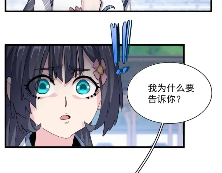 漫画《魔皇大管家》第412话 招蜂引蝶第53张图