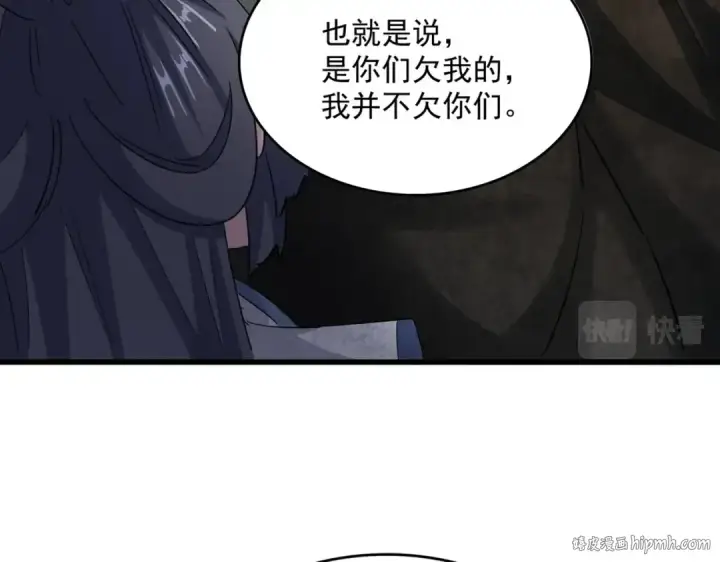 漫画《魔皇大管家》第412话 招蜂引蝶第56张图