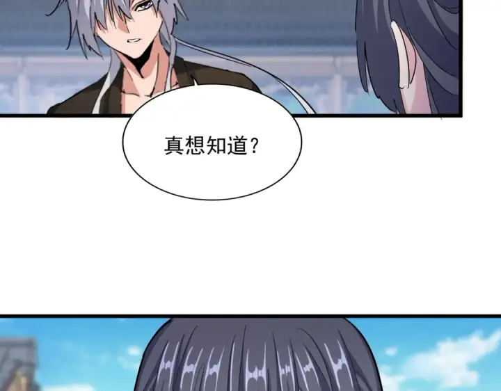 漫画《魔皇大管家》第412话 招蜂引蝶第62张图