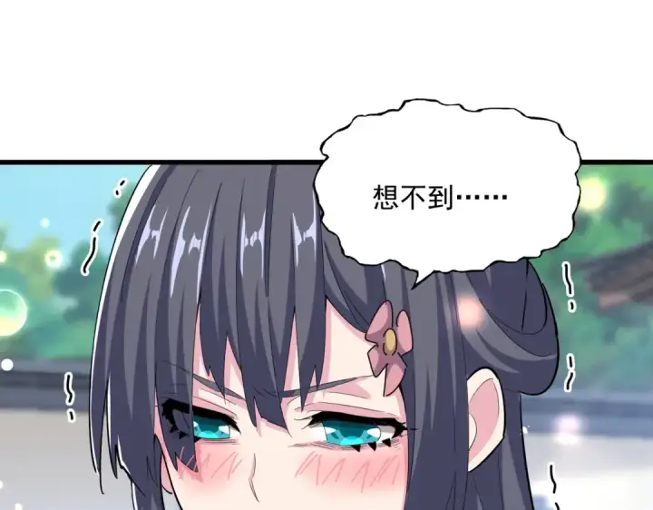 漫画《魔皇大管家》第412话 招蜂引蝶第69张图