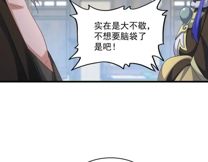 漫画《魔皇大管家》第412话 招蜂引蝶第95张图