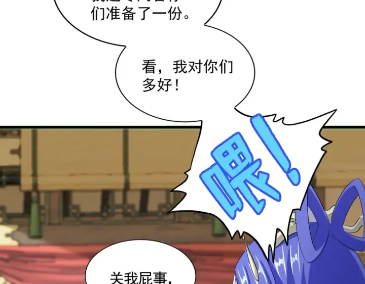 漫画《魔皇大管家》第413话 暴雨前第13张图