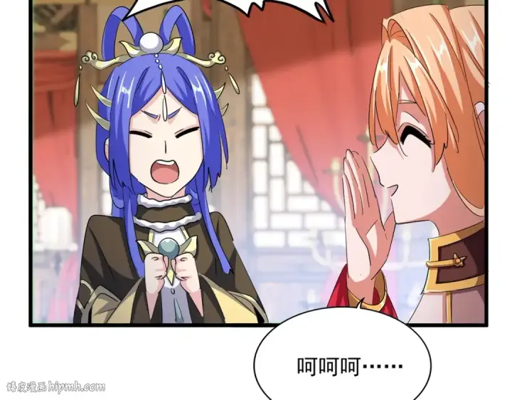 漫画《魔皇大管家》第413话 暴雨前第16张图