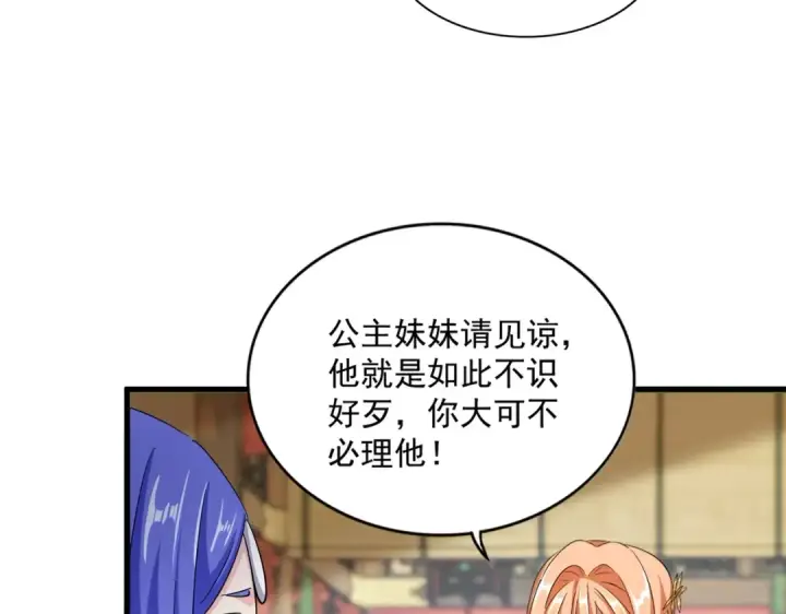 漫画《魔皇大管家》第413话 暴雨前第17张图