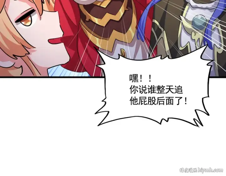 漫画《魔皇大管家》第413话 暴雨前第24张图