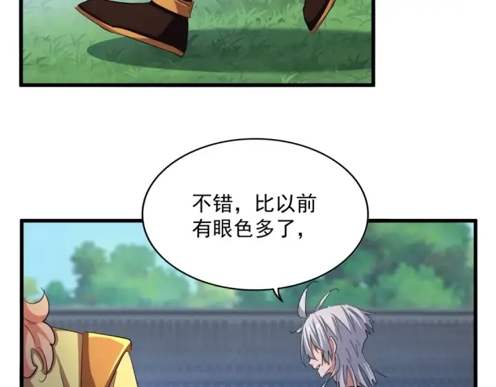 漫画《魔皇大管家》第413话 暴雨前第29张图