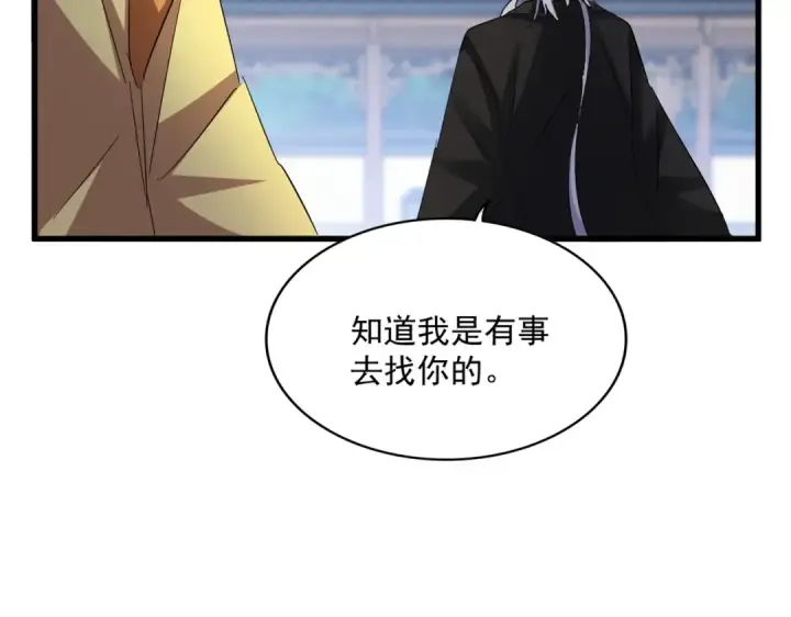 漫画《魔皇大管家》第413话 暴雨前第30张图
