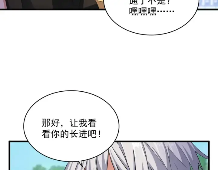 漫画《魔皇大管家》第413话 暴雨前第33张图