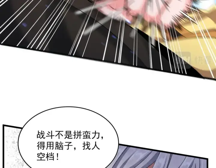 漫画《魔皇大管家》第413话 暴雨前第38张图