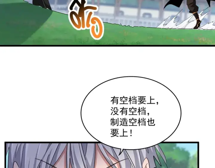 漫画《魔皇大管家》第413话 暴雨前第44张图
