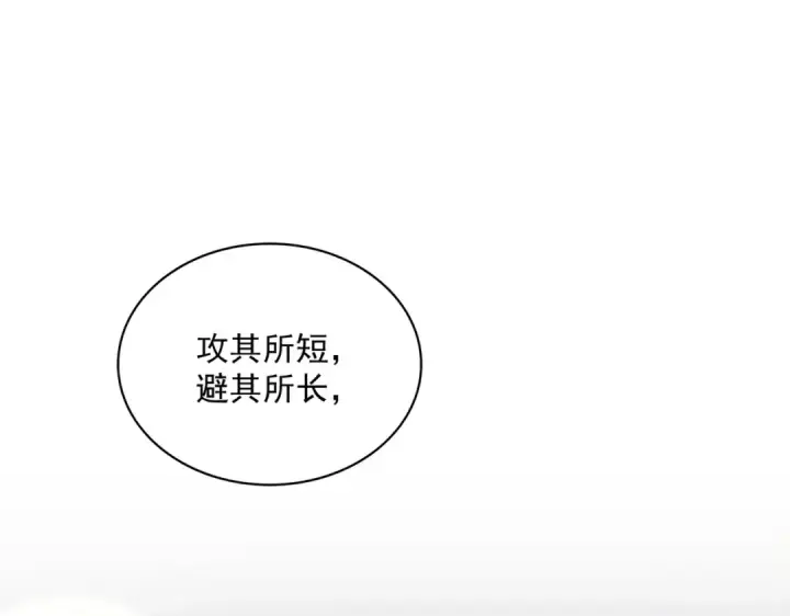 漫画《魔皇大管家》第413话 暴雨前第47张图